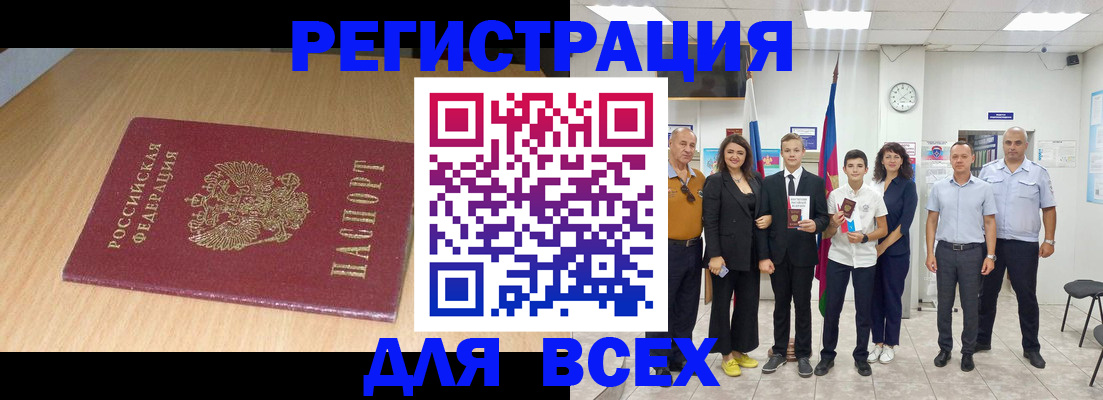 временная регистрация надежно в Оренбурге