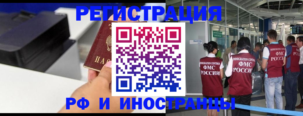 прописка для школы в Оренбурге